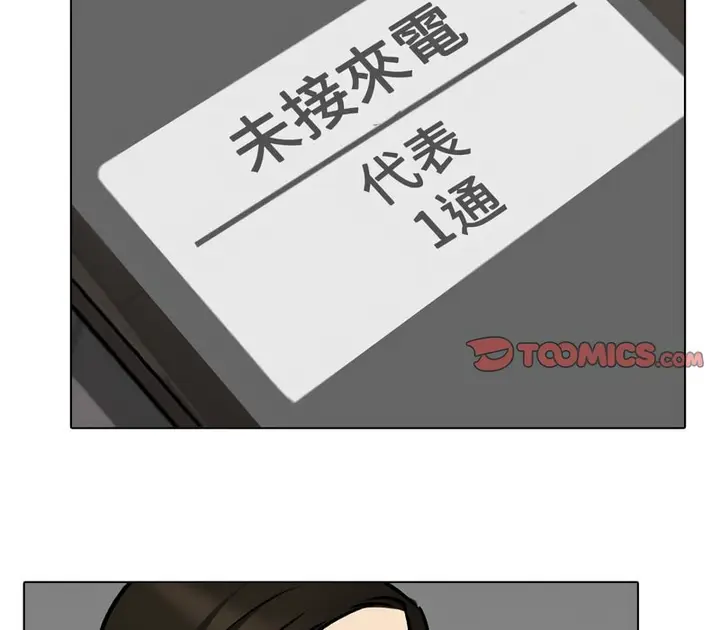 漫画《同事换换爱》第156话第8张图