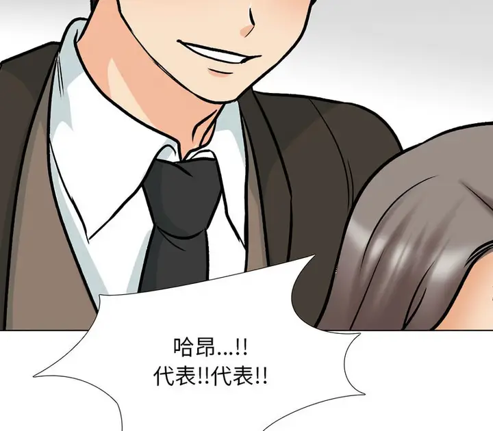 漫画《同事换换爱》第156话第83张图