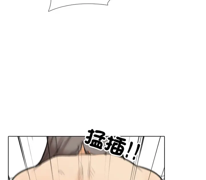 漫画《同事换换爱》第156话第84张图
