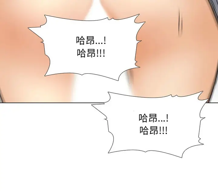 漫画《同事换换爱》第156话第93张图