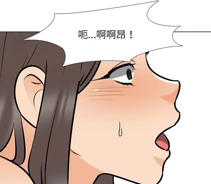 漫画《同事换换爱》第156话第95张图