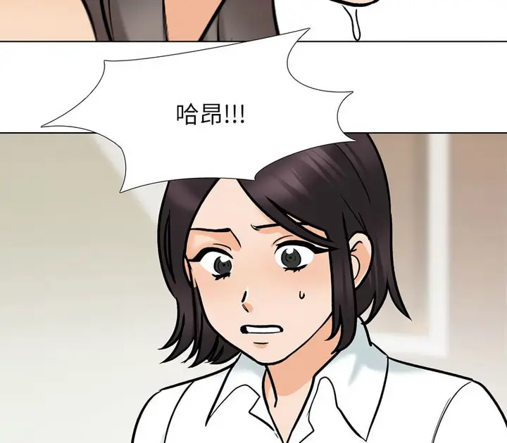 漫画《同事换换爱》第156话第96张图