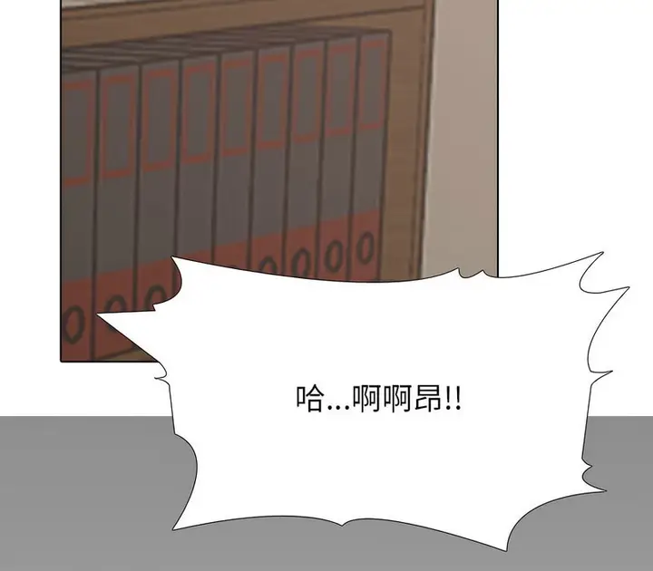 漫画《同事换换爱》第156话第98张图