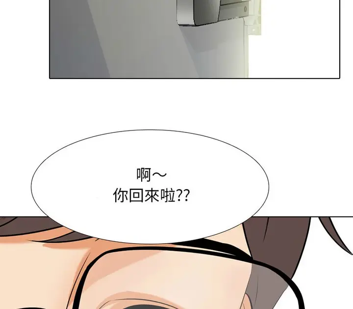漫画《同事换换爱》第157话第110张图