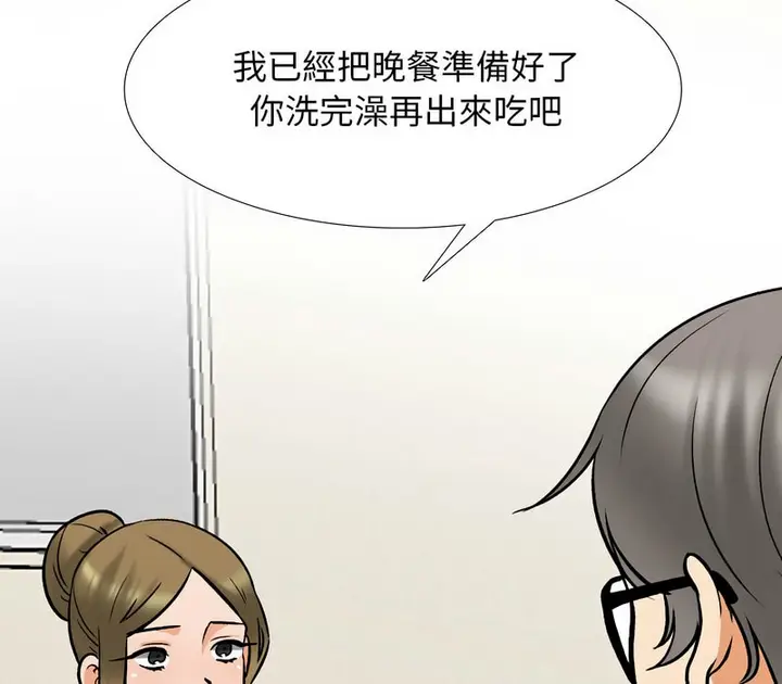 漫画《同事换换爱》第157话第112张图