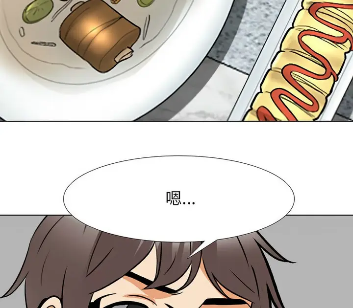 漫画《同事换换爱》第157话第121张图