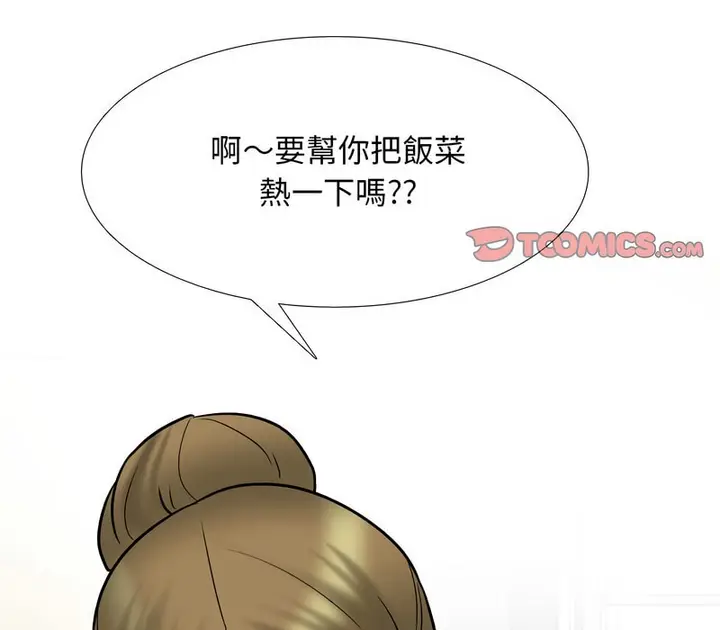 漫画《同事换换爱》第157话第123张图
