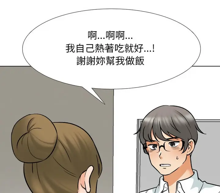 漫画《同事换换爱》第157话第127张图