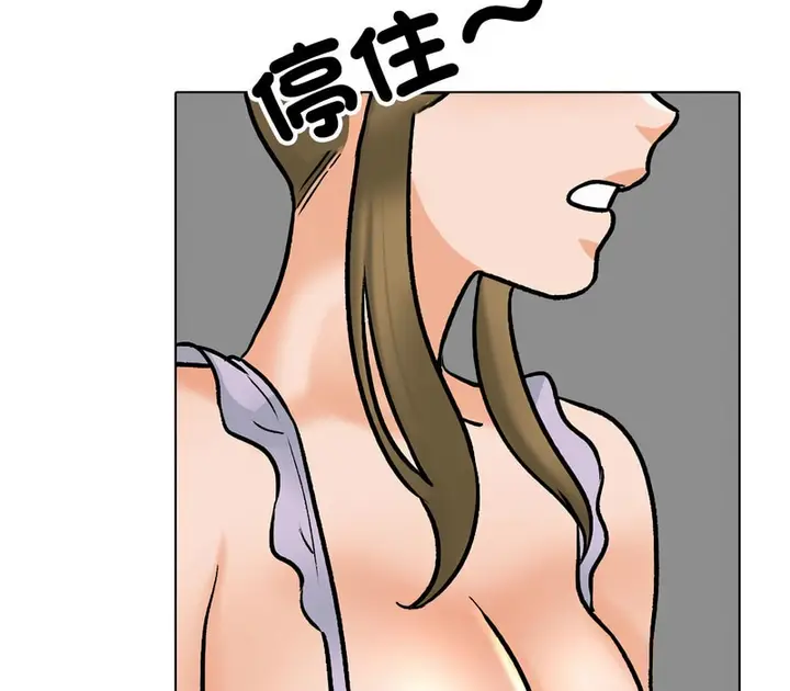 漫画《同事换换爱》第157话第133张图