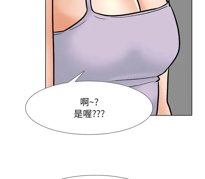 漫画《同事换换爱》第157话第134张图