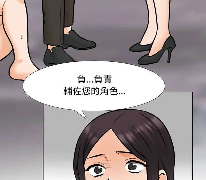 漫画《同事换换爱》第157话第16张图
