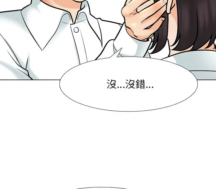 漫画《同事换换爱》第157话第19张图