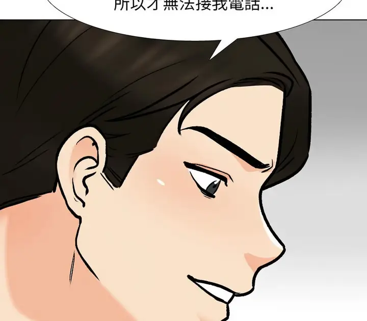漫画《同事换换爱》第157话第25张图