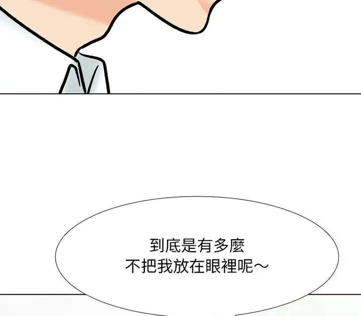 漫画《同事换换爱》第157话第26张图