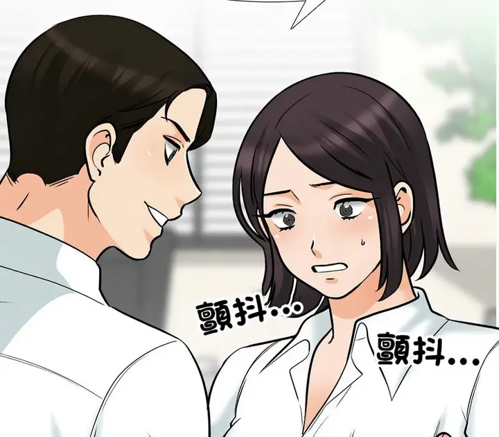 漫画《同事换换爱》第157话第27张图