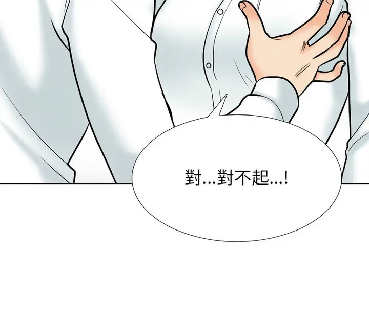漫画《同事换换爱》第157话第28张图