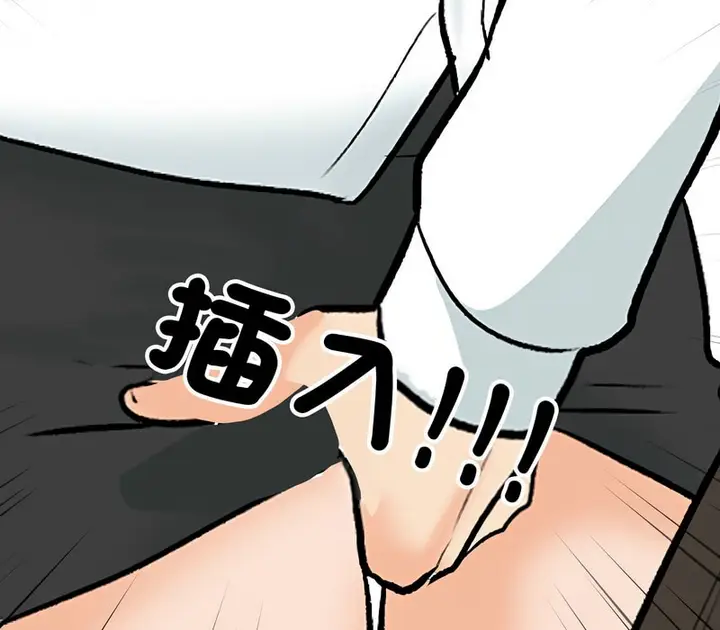 漫画《同事换换爱》第157话第33张图