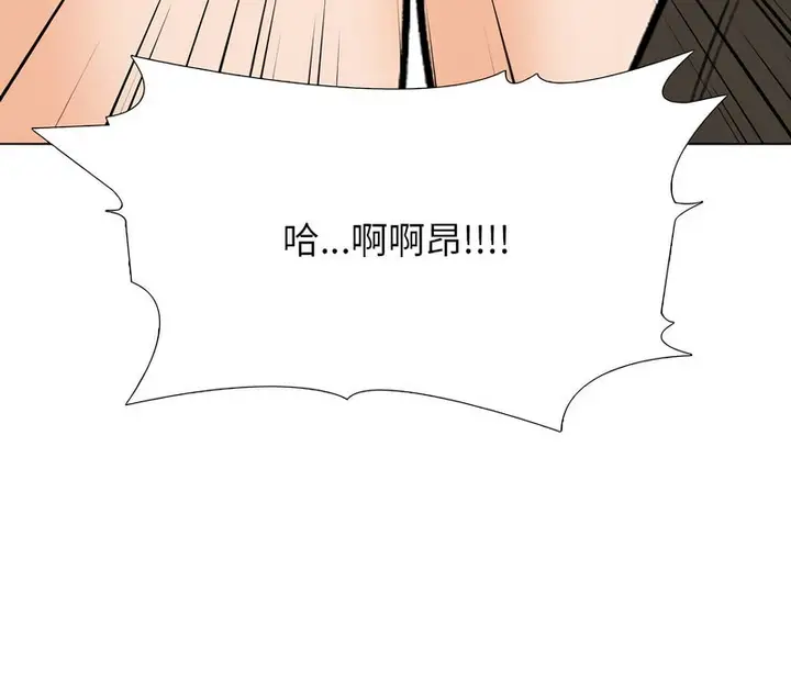 漫画《同事换换爱》第157话第35张图