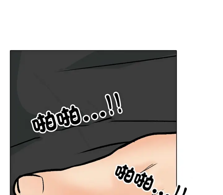漫画《同事换换爱》第157话第36张图