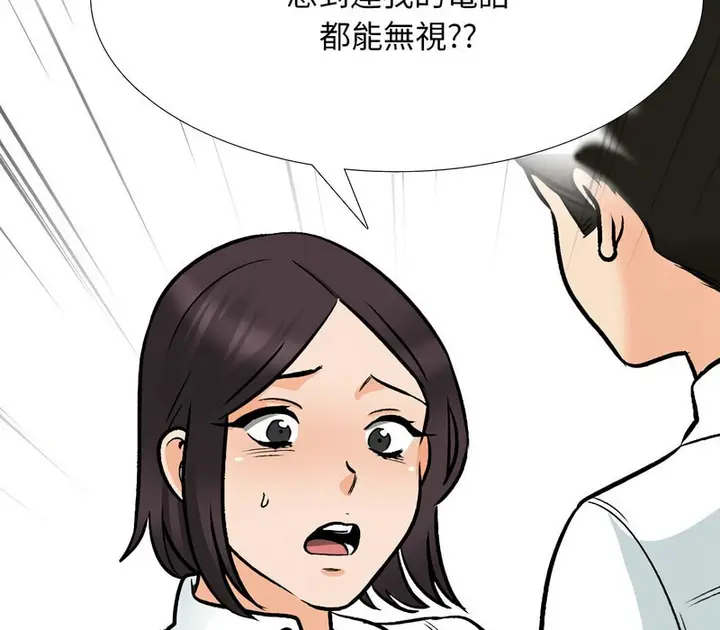 漫画《同事换换爱》第157话第39张图