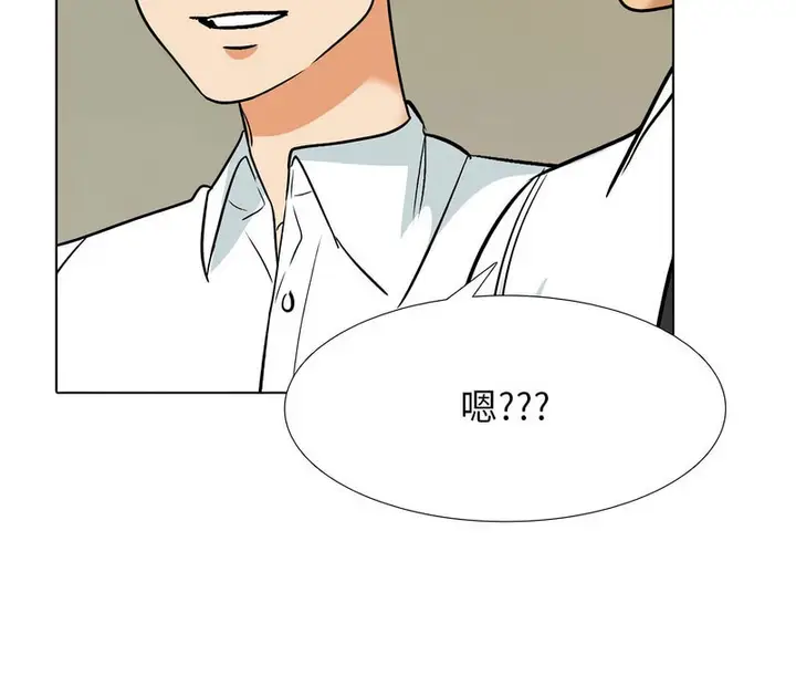 漫画《同事换换爱》第157话第4张图
