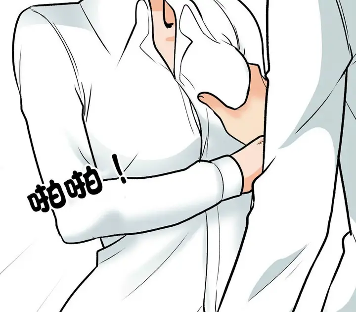 漫画《同事换换爱》第157话第40张图