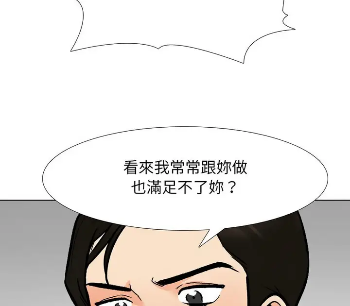 漫画《同事换换爱》第157话第42张图