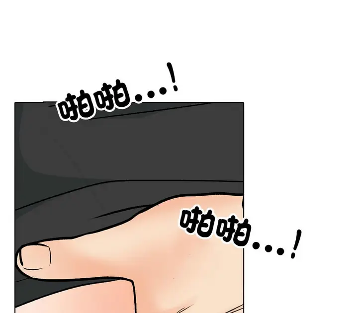 漫画《同事换换爱》第157话第44张图