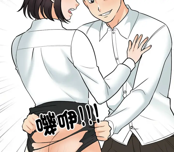 漫画《同事换换爱》第157话第50张图