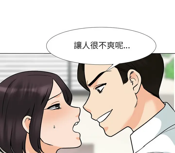 漫画《同事换换爱》第157话第53张图