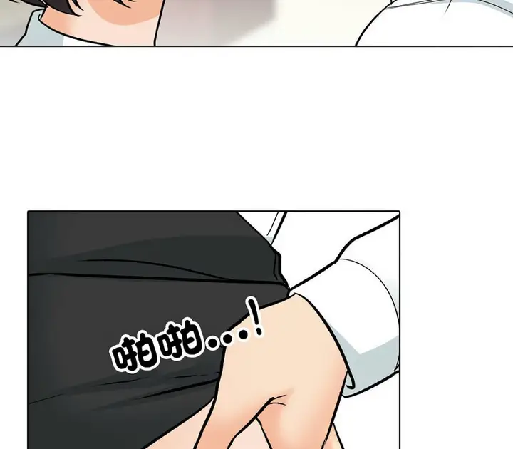 漫画《同事换换爱》第157话第54张图