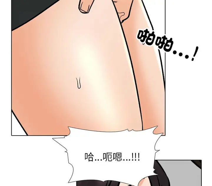 漫画《同事换换爱》第157话第55张图