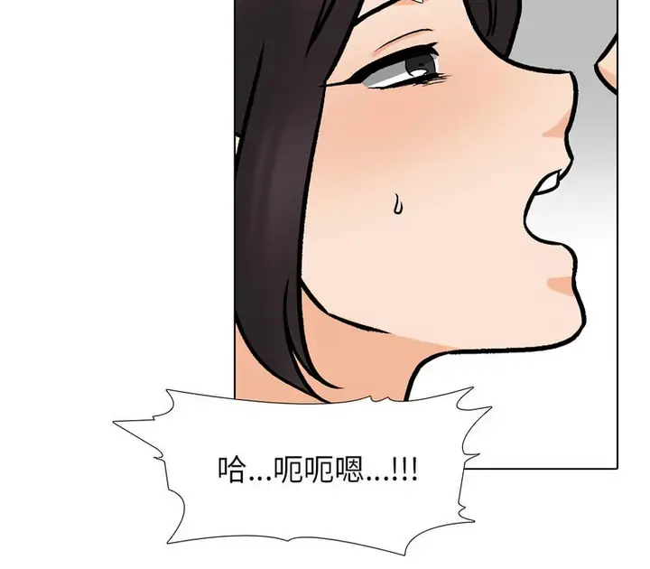 漫画《同事换换爱》第157话第56张图