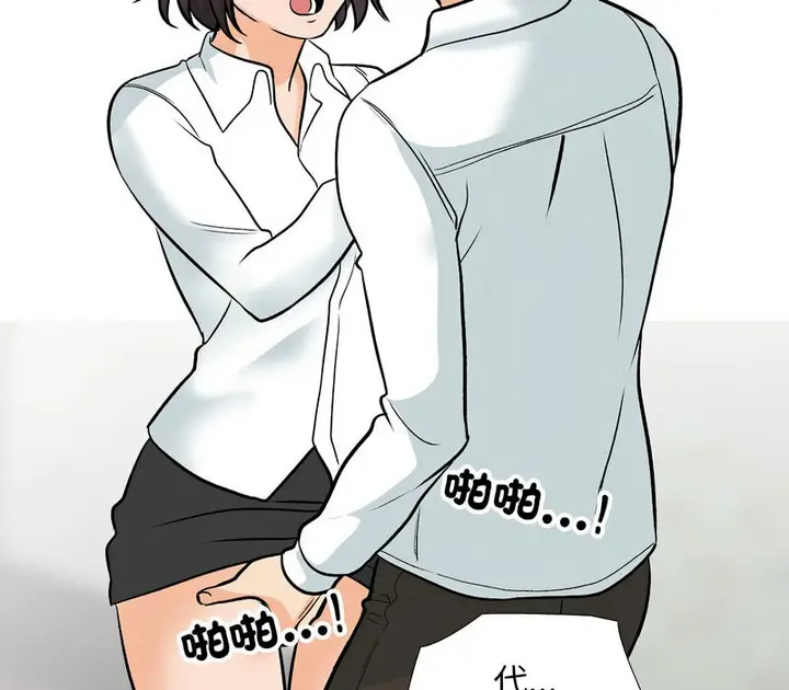 漫画《同事换换爱》第157话第59张图