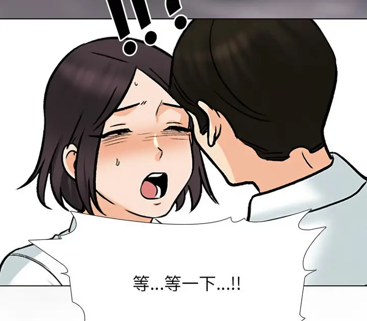 漫画《同事换换爱》第157话第61张图