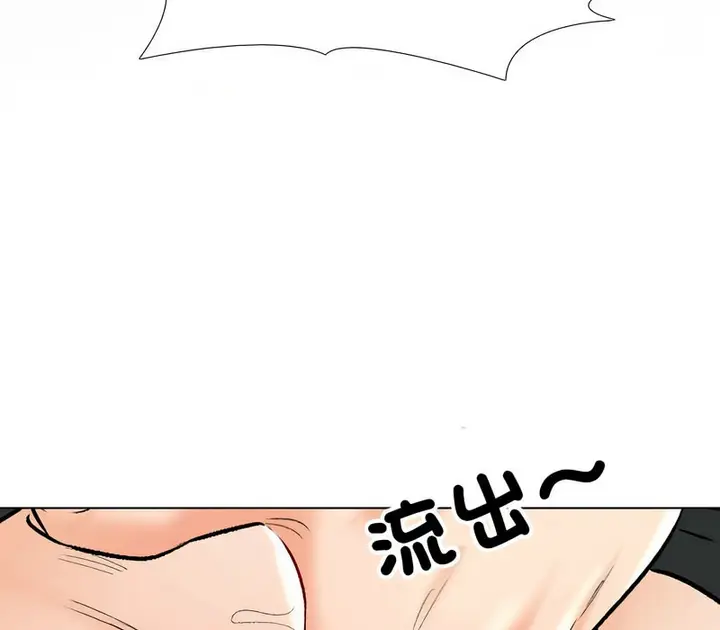 漫画《同事换换爱》第157话第62张图