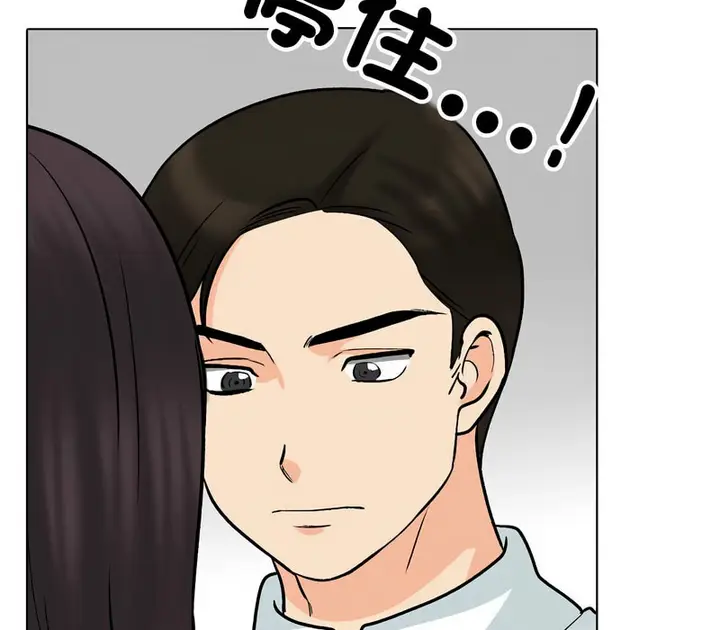 漫画《同事换换爱》第157话第64张图