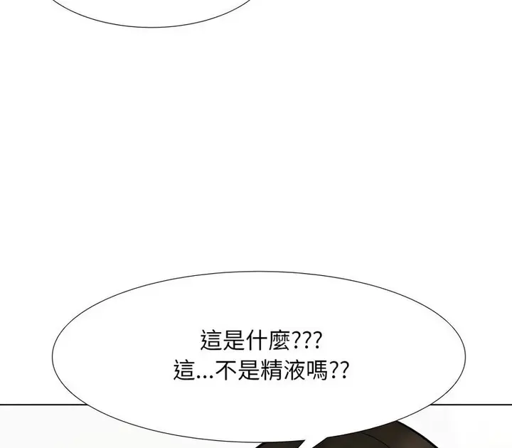 漫画《同事换换爱》第157话第67张图