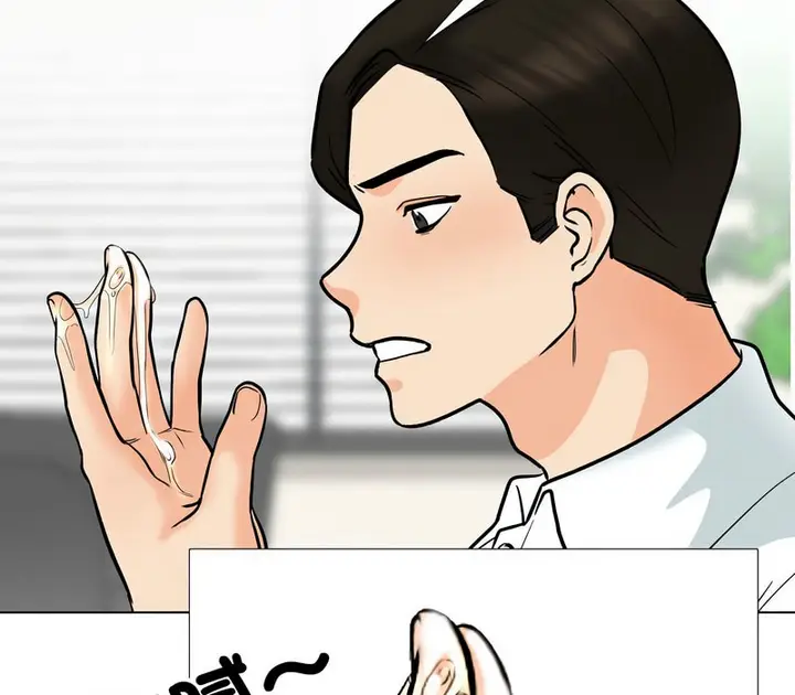 漫画《同事换换爱》第157话第68张图