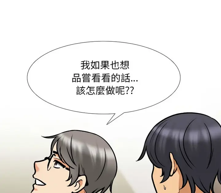 漫画《同事换换爱》第157话第7张图