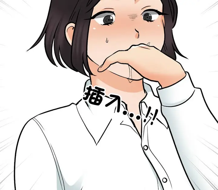 漫画《同事换换爱》第157话第72张图