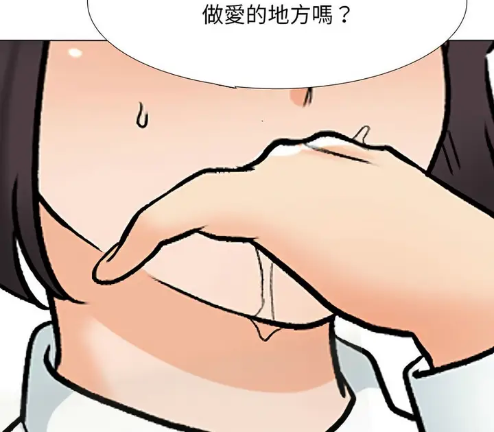 漫画《同事换换爱》第157话第74张图