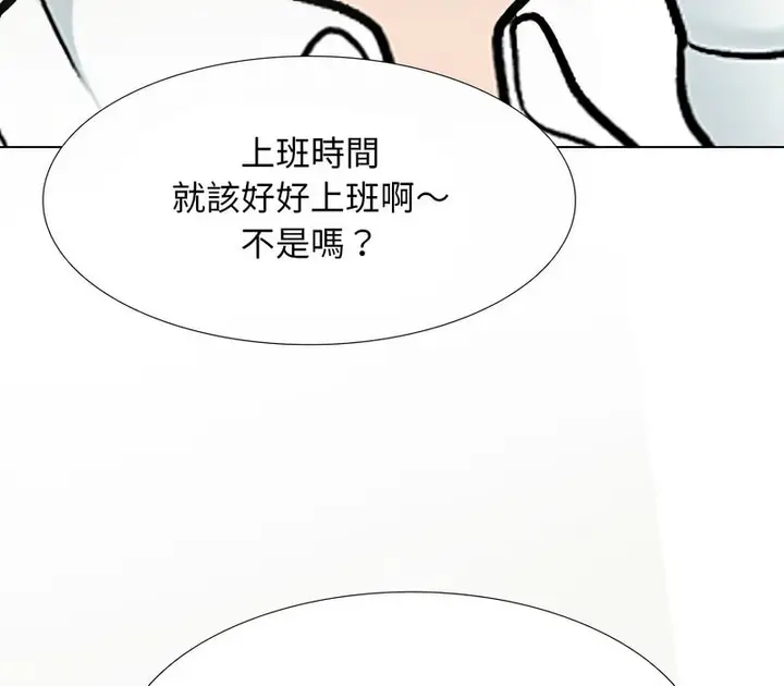 漫画《同事换换爱》第157话第75张图