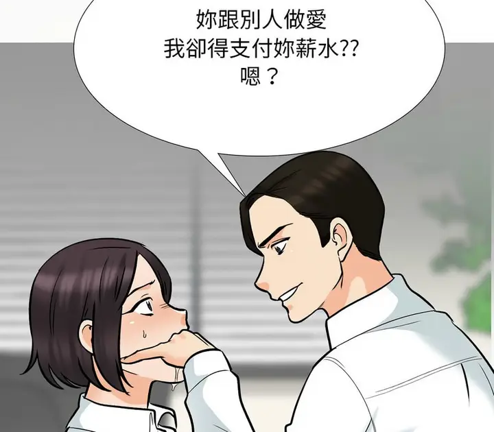 漫画《同事换换爱》第157话第76张图