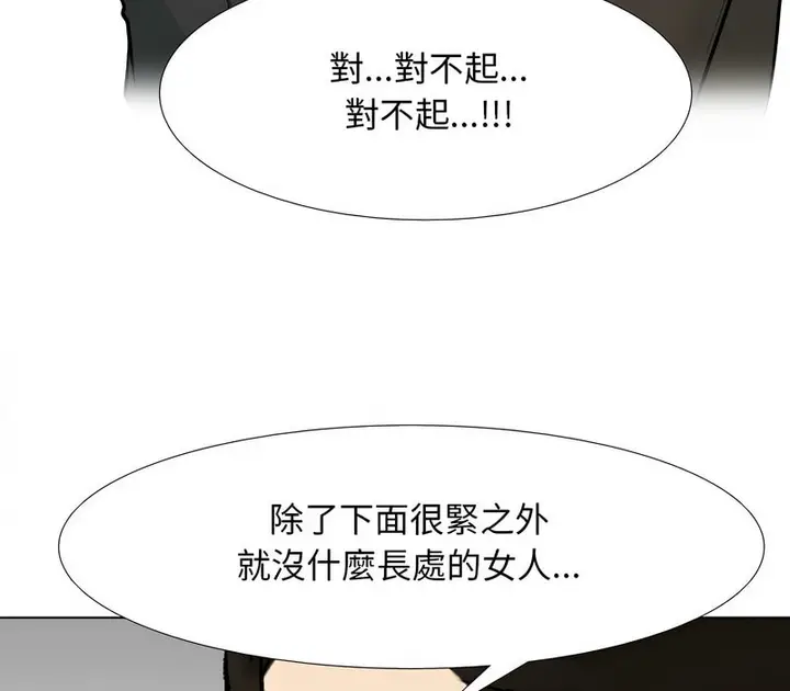 漫画《同事换换爱》第157话第78张图