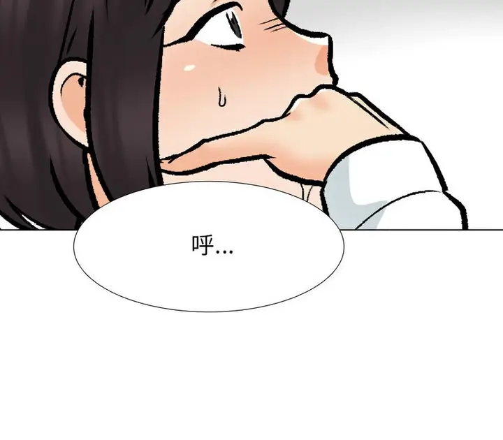漫画《同事换换爱》第157话第80张图