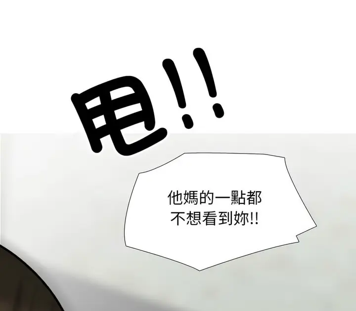 漫画《同事换换爱》第157话第81张图