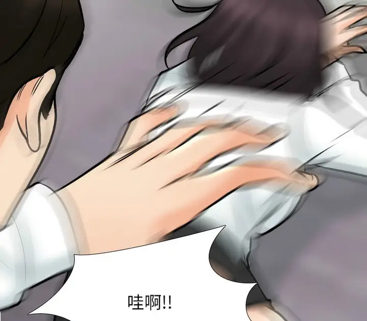 漫画《同事换换爱》第157话第83张图