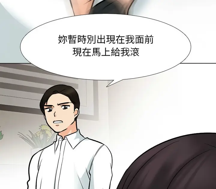 漫画《同事换换爱》第157话第85张图