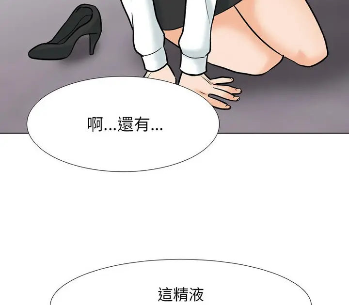 漫画《同事换换爱》第157话第90张图